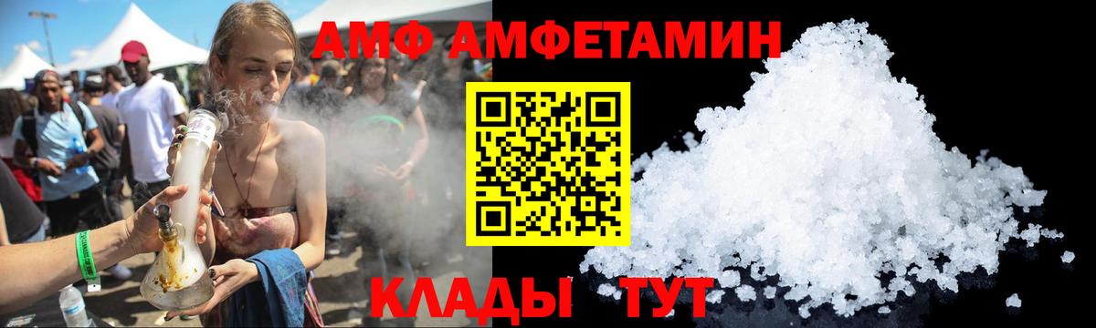 Амфетамин  Вход с VPN  АМФЕТАМИН  Саратов  АМФ VHQ 