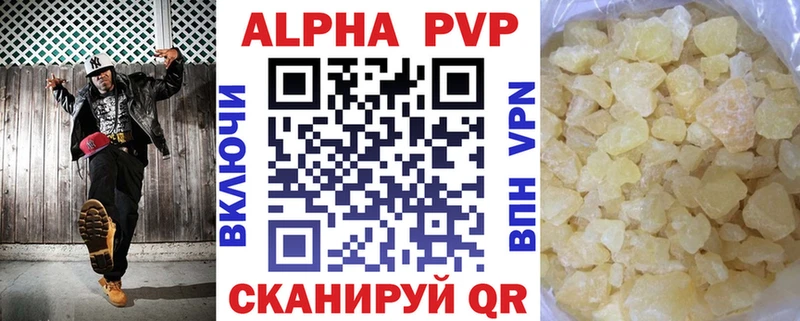Alpha PVP крисы CK Саратов