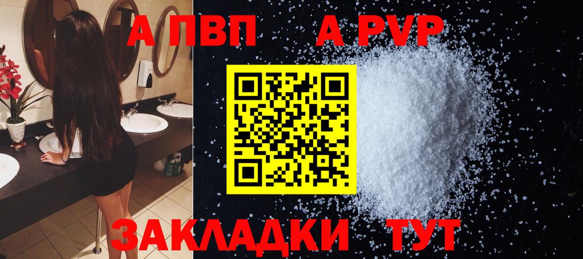 Альфа ПВП СК КРИС  А ПВП крисы CK  Alpha-PVP  Саратов  Alpha-PVP Соль 