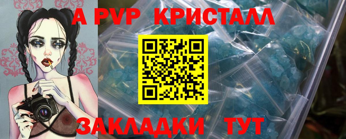 APVP VHQ Саратов