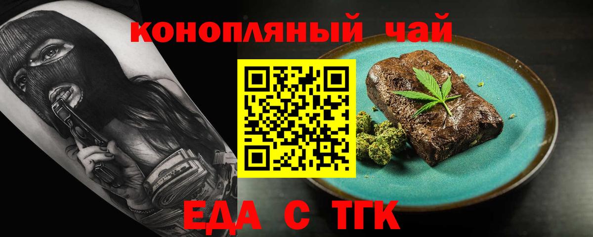 Canna-Cookies конопля  Саратов 
