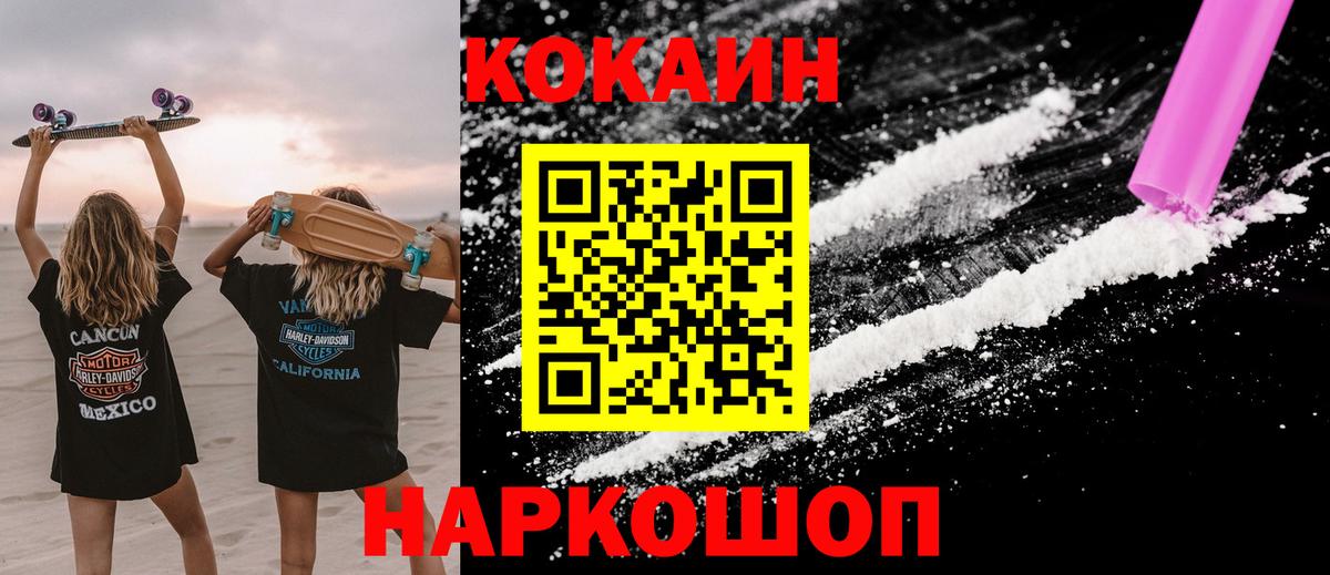 КОКАИН Эквадор Саратов