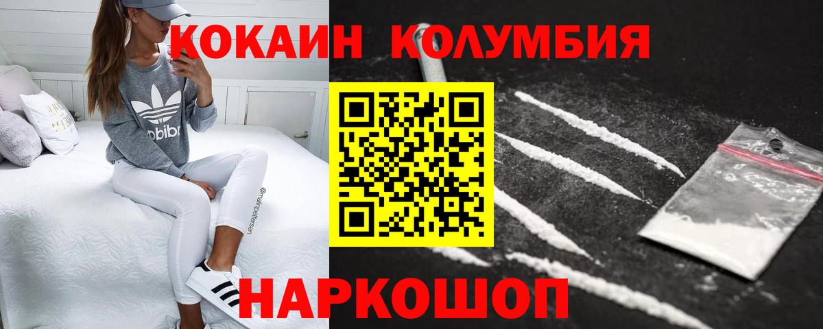 Cocaine Колумбийский  COCAIN 99%  Саратов  Вход с VPN 