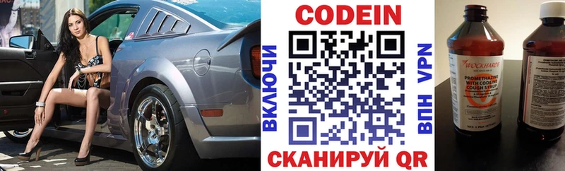 ОМГ ОМГ зеркало  Саратов  Кодеиновый сироп Lean напиток Lean (лин) 