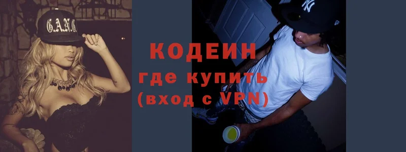 Кодеиновый сироп Lean напиток Lean (лин)  Саратов 