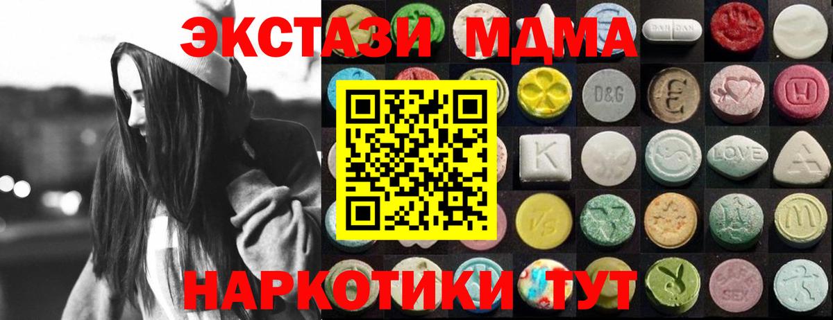 Ecstasy  ЭКСТАЗИ 280мг  Вход с VPN  Саратов  Ecstasy MDMA 