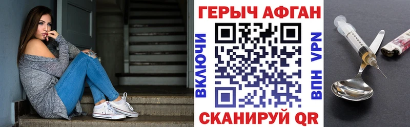 Героин VHQ  Саратов 