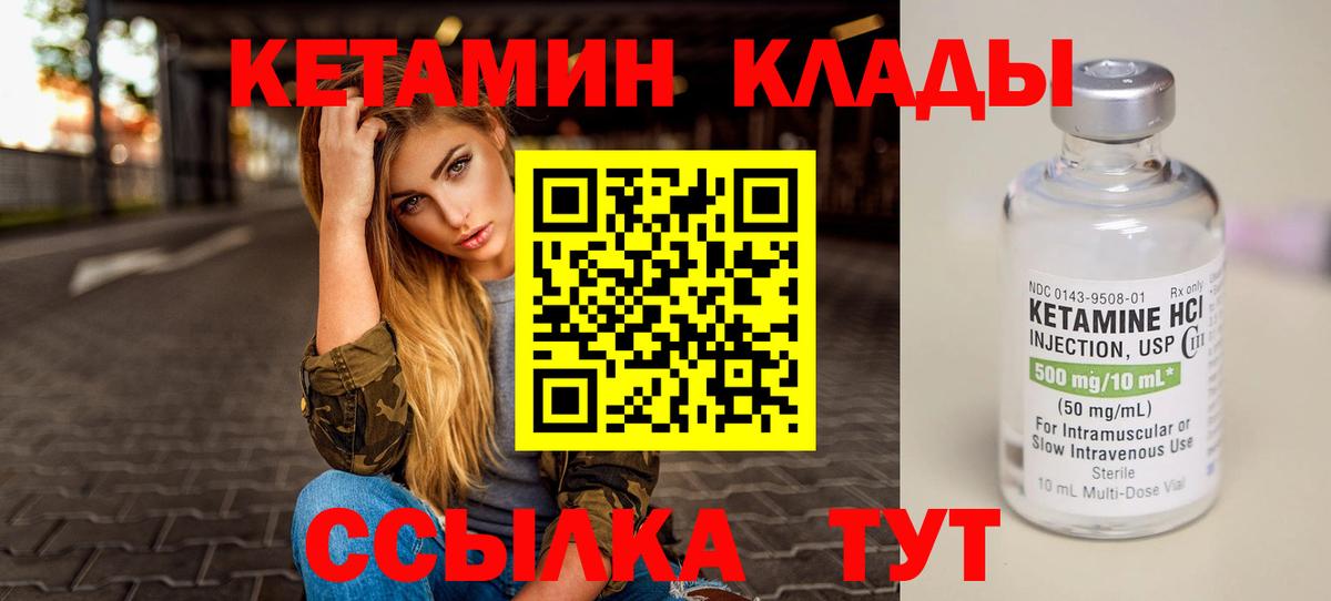 shop клад  Кетамин VHQ  КЕТАМИН VHQ  Вход с VPN  Саратов 