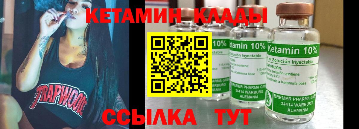 МЕГА ТОР  Саратов  площадка как зайти  Кетамин ketamine 