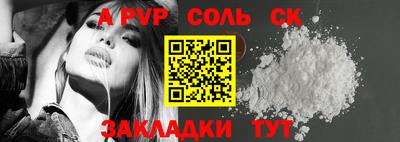 apvp Балашиха