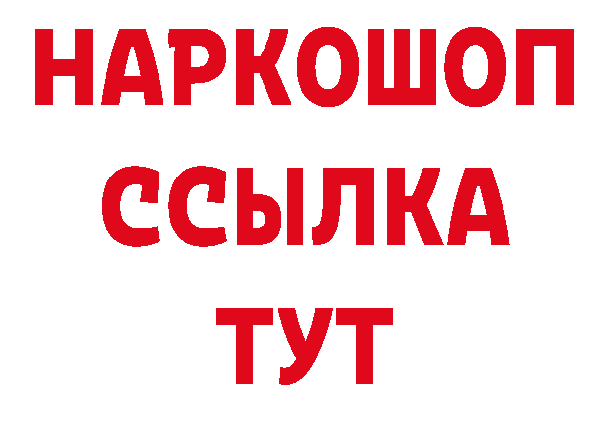 Дистиллят ТГК гашишное масло зеркало площадка МЕГА Саратов