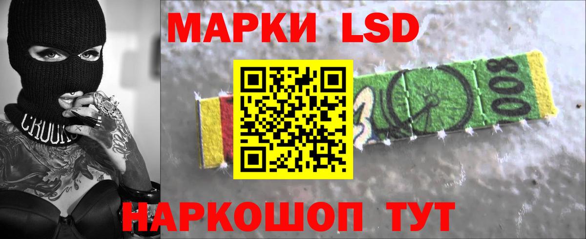 ЛСД экстази кислота Саратов