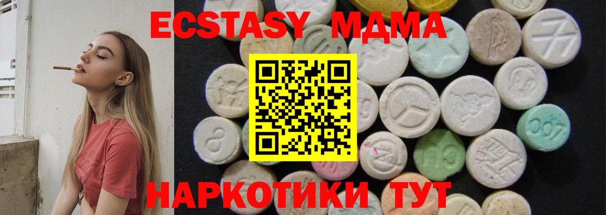 MDMA Molly Саратов