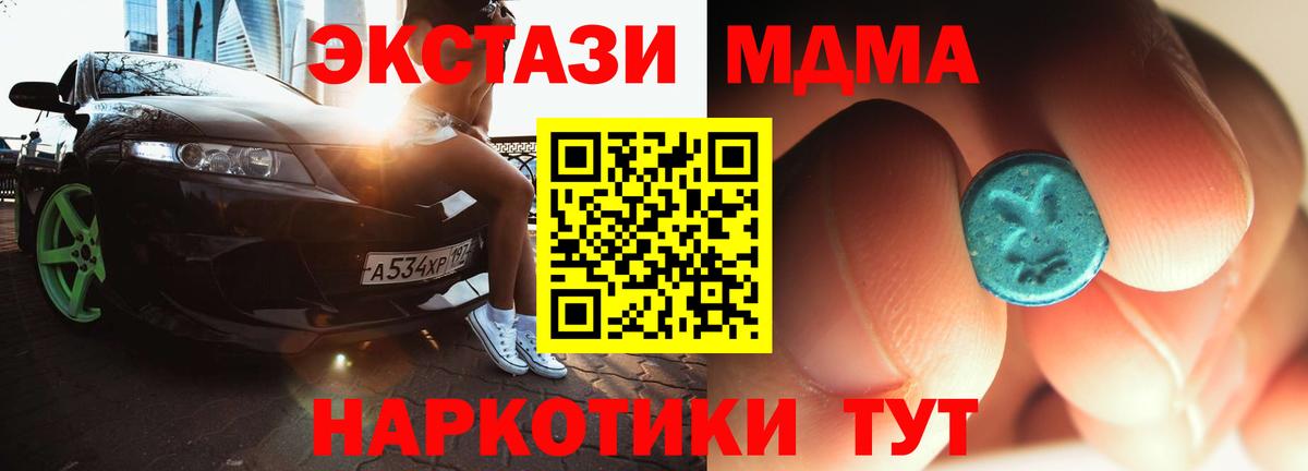 Саратов  MDMA кристаллы  МДМА  Вход с VPN 