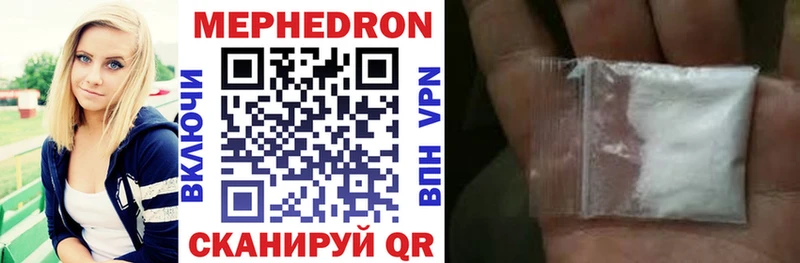 Мефедрон кристаллы Саратов