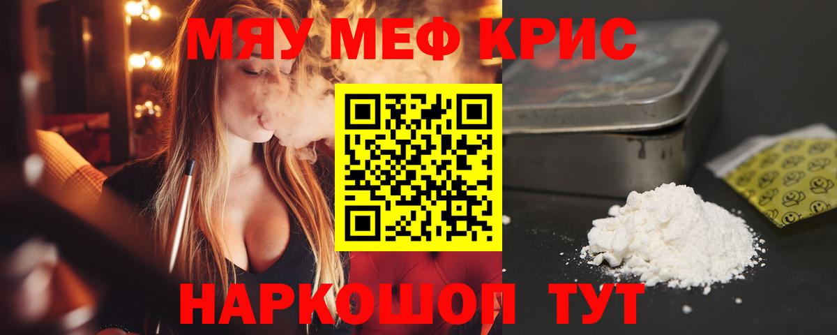 Мефедрон VHQ  МЕФ  Саратов  продажа наркотиков  МЕФ mephedrone 