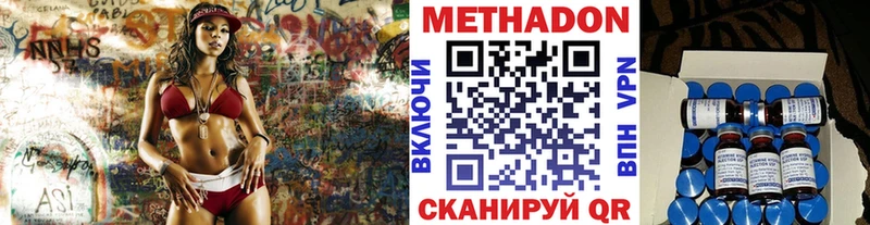 МЕТАДОН methadone  Саратов 