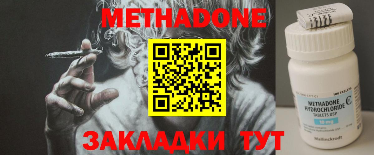 МЕФ кристаллы  MDMA  Саратов  COCAIN  ГАШИШ  Конопля  Вход с VPN 