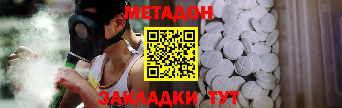 OMG зеркало  МЕТАДОН кристалл  Саратов  Вход с VPN  Метадон VHQ 