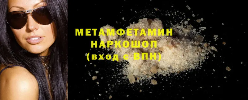 Метамфетамин Methamphetamine  ссылка на мегу ссылки  Саратов 