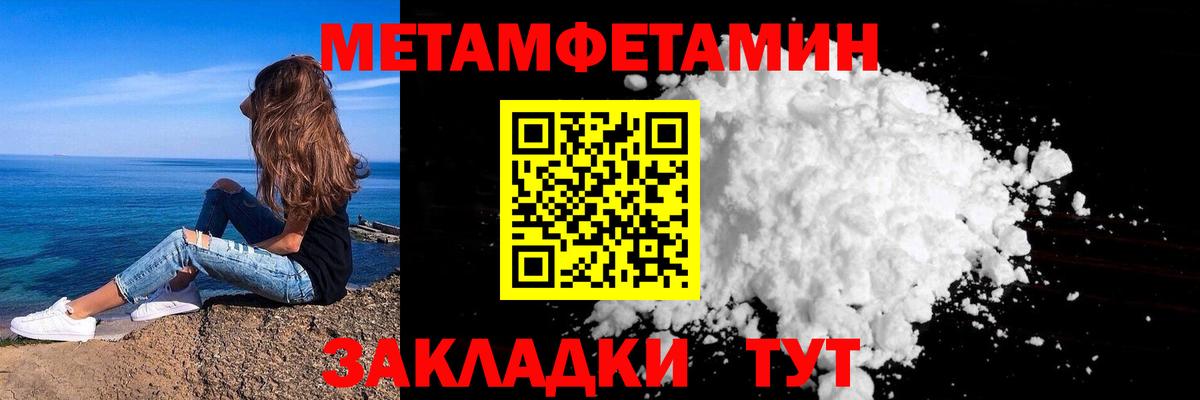 Первитин Декстрометамфетамин 99.9%  Саратов  Первитин Декстрометамфетамин 99.9% 