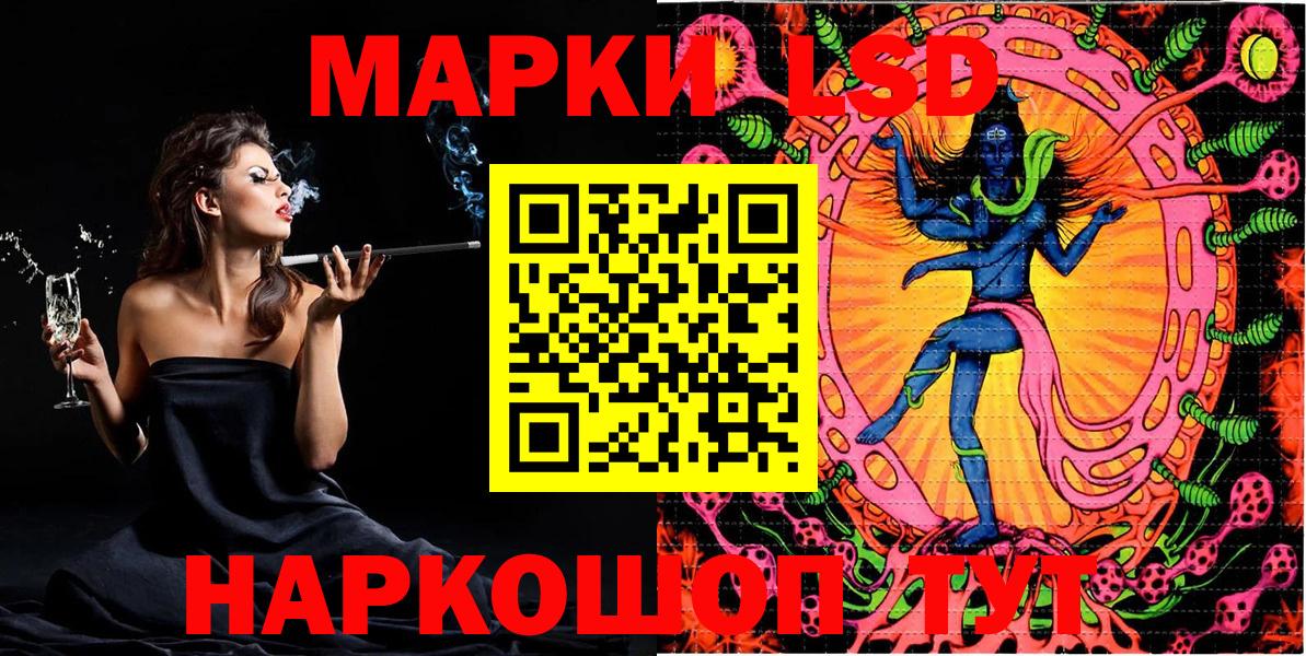 Марки 25I-NBOMe 1500мкг  Вход с VPN  Саратов 