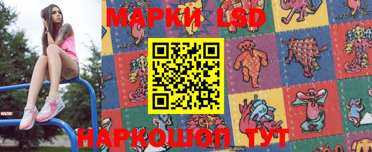 Наркотические марки  Саратов  Марки 25I-NBOMe 1500мкг 