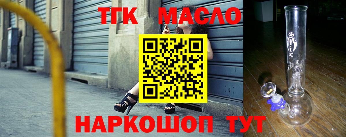 Дистиллят ТГК вейп Саратов