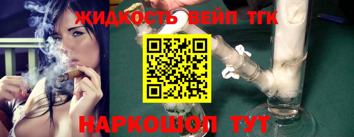 Дистиллят ТГК Wax  Саратов 