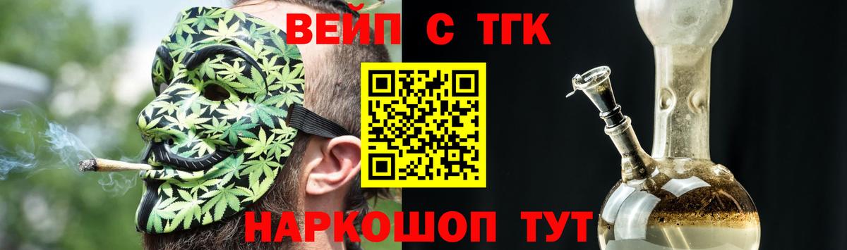 Саратов  ТГК Wax  магазин    Вход с VPN 